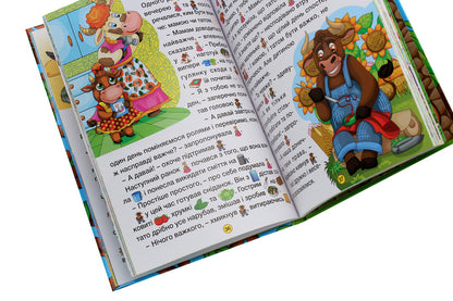 Learn and have fun. Let's travel through a fairy tale / Навчайся-розважайся. Мандруємо казкою  978-617-536-941-8-5