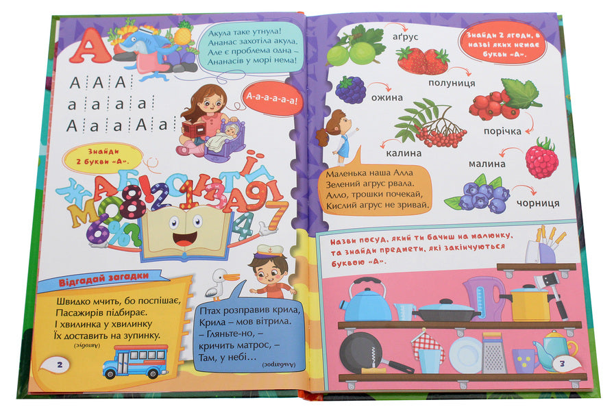 Learn and have fun. Primer / Навчайся-розважайся. Букварик  978-617-536-938-8-4