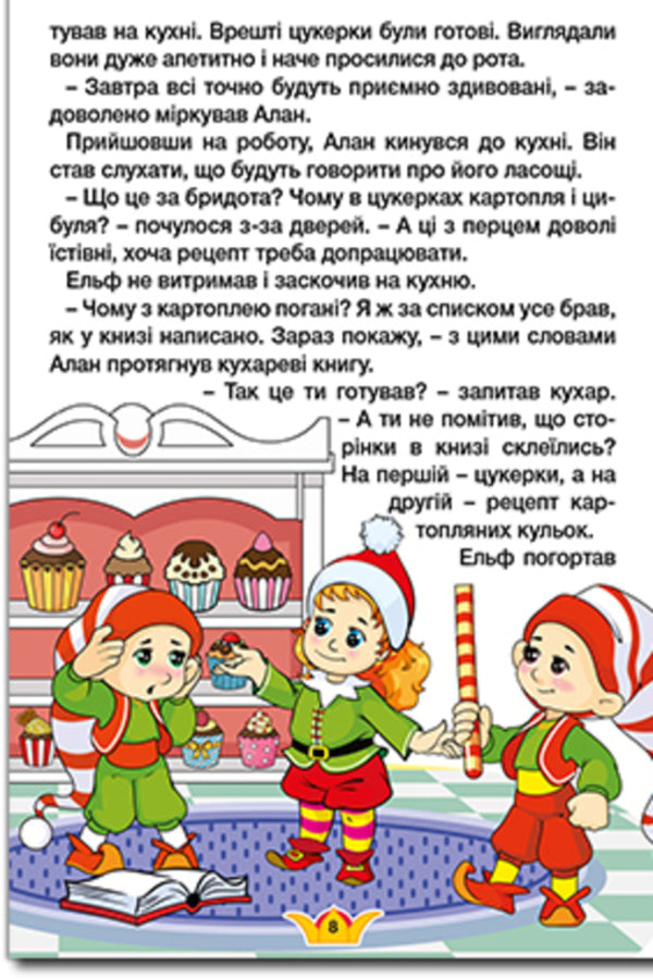 Learn and have fun. Princesses and Fairies. Blue / Навчайся-розважайся. Принцеси та Феї. Блакитна  978-617-536-961-6-4