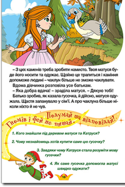 Learn and have fun. Princesses and Fairies. Blue / Навчайся-розважайся. Принцеси та Феї. Блакитна  978-617-536-961-6-6