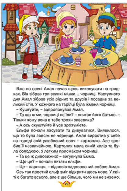 Learn and have fun. Princesses and Fairies. Green / Навчайся-розважайся. Принцеси та Феї. Зелена  9786175369814-5