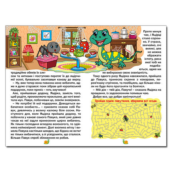 Learn and have fun. Tales of the forest / Навчайся-розважайся. Казки лісу  978-617-809-000-5-5
