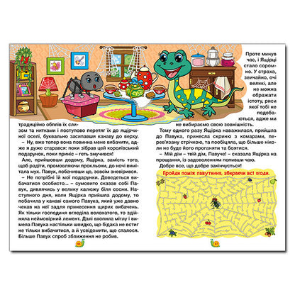 Learn and have fun. Tales of the forest / Навчайся-розважайся. Казки лісу  978-617-809-000-5-5