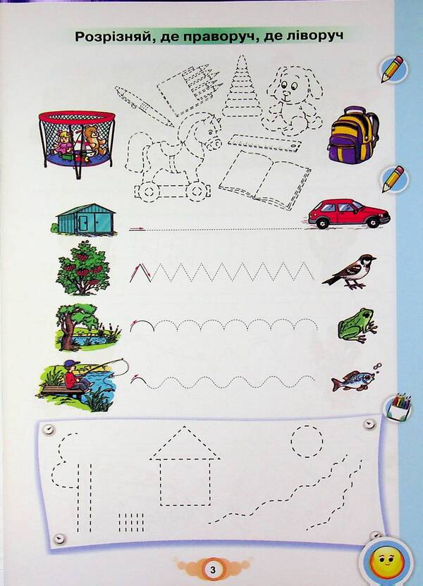 Learn to write. 1st grade. Writing notebook and speech development / Навчайся писати. 1 клас. Зошит для письма і розвитку мовлення К. Пономарьова 978-966-991-427-9-5