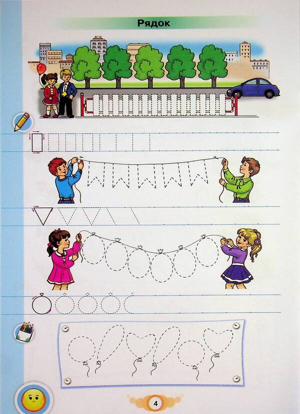 Learn to write. 1st grade. Writing notebook and speech development / Навчайся писати. 1 клас. Зошит для письма і розвитку мовлення К. Пономарьова 978-966-991-427-9-6