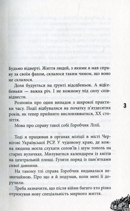 Learner / Дізнавач Маргарита Хемлин 978-617-09-3066-8-4