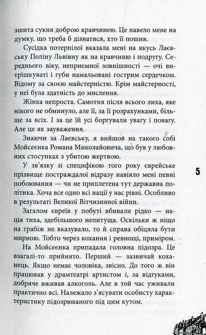 Learner / Дізнавач Маргарита Хемлин 978-617-09-3066-8-6