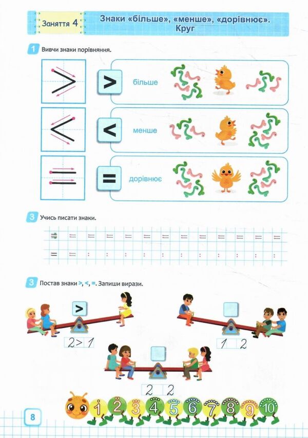 Learning Literacy + Mathematics. A Full Course Of Preparation For School. New School (Set Of 2 Books) / Навчання грамоти + Математика. Повний курс підготовки до школи. Нова школа (комплект із 2 книг) Lilia Rogovskaya / Лілія Роговська 9789660743397,9789660742505-6