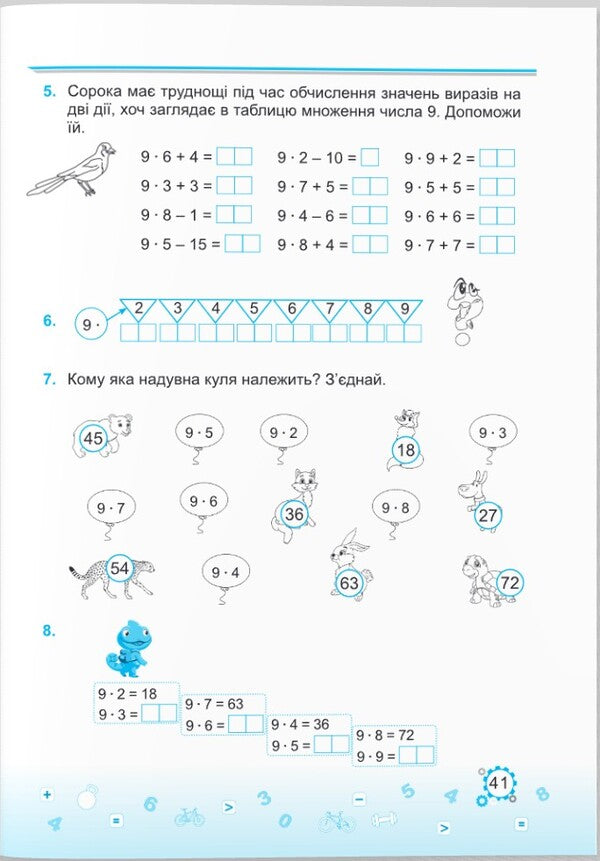 Learning The Multiplication Table Is Easy! / Вивчаю таблицю множення легко! Myroslava Kozak, Olga Korchevskaya / Мирослава Козак, Ольга Корчевская 9789660742802-5