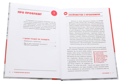 Learning difficulties. Dyslexia, dysgraphia, dyspraxia, dyscalculia / Труднощі навчання. Дислексія, дисграфія, диспраксія, дискалькулія Ксения Тихонова 978-617-09-6263-8-4