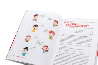 Learning difficulties. Dyslexia, dysgraphia, dyspraxia, dyscalculia / Труднощі навчання. Дислексія, дисграфія, диспраксія, дискалькулія Ксения Тихонова 978-617-09-6263-8-5