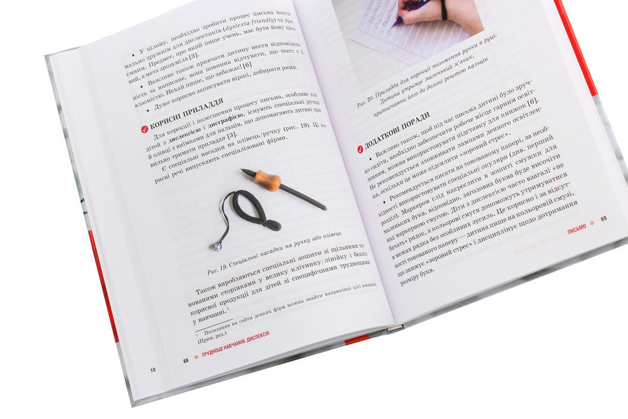 Learning difficulties. Dyslexia, dysgraphia, dyspraxia, dyscalculia / Труднощі навчання. Дислексія, дисграфія, диспраксія, дискалькулія Ксения Тихонова 978-617-09-6263-8-6