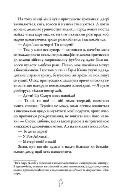 Leather and Zhaivir. Limited Edition / Шкіра та Жайвір. Limited Edition Бринн Уивер 9786175233726-4