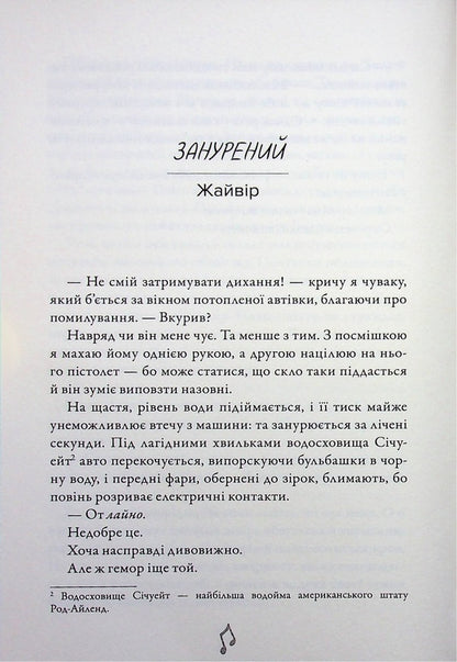 Leather and Zhaivir / Шкіра та Жайвір Бринн Уивер 978-617-523-350-4-4