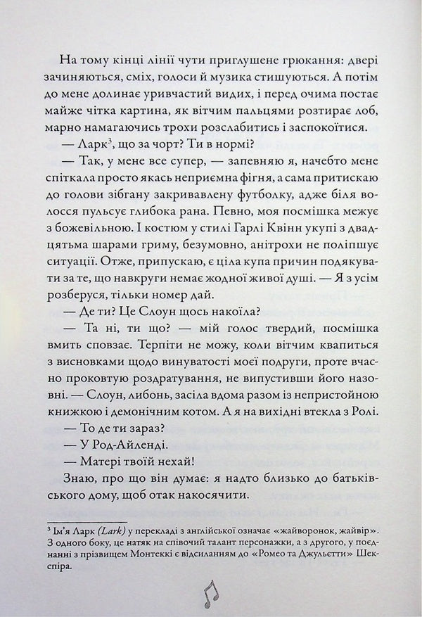 Leather and Zhaivir / Шкіра та Жайвір Бринн Уивер 978-617-523-350-4-6