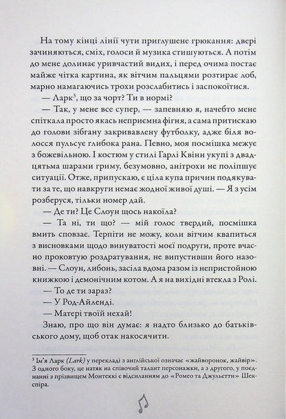 Leather and Zhaivir / Шкіра та Жайвір Бринн Уивер 978-617-523-350-4-6