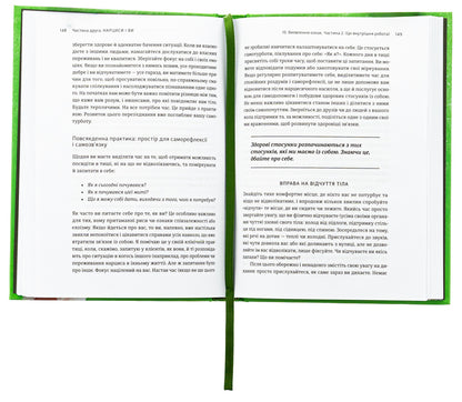 Leave the narcissist forever. How to get out of an abusive and toxic relationship / Покинь нарциса назавжди. Як вийти з аб’юзивних і токсичних стосунків Сара Дэвис 978-966-448-389-3-5