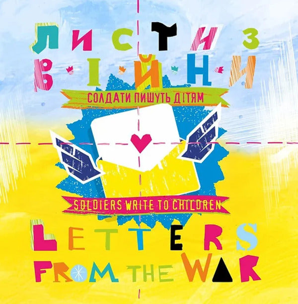 Leaves from vines.Soldiers write to children / Letters from the War.Soldiers Write to Children / Листи з війни. Солдати пишуть дітям / Letters from the War. Soldiers Write to Children  978-617-8214-06-7-1