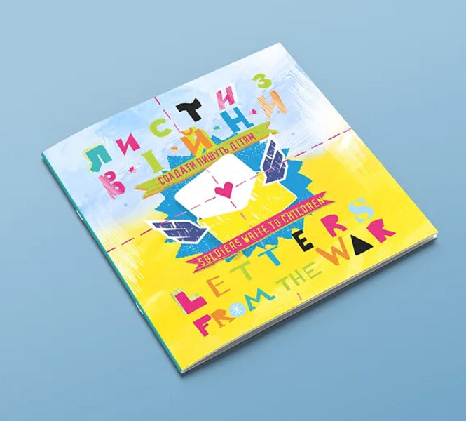 Leaves from vines.Soldiers write to children / Letters from the War.Soldiers Write to Children / Листи з війни. Солдати пишуть дітям / Letters from the War. Soldiers Write to Children  978-617-8214-06-7-4