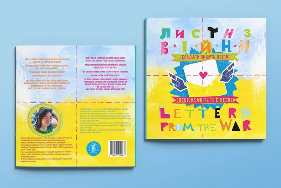 Leaves from vines.Soldiers write to children / Letters from the War.Soldiers Write to Children / Листи з війни. Солдати пишуть дітям / Letters from the War. Soldiers Write to Children  978-617-8214-06-7-3