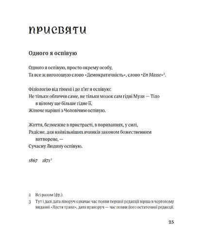Leaves of grass / Листя трави Уолт Уитмен 978-617-7438-71-6-3