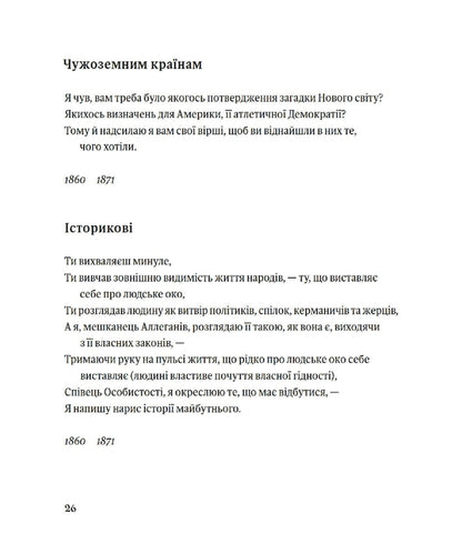 Leaves of grass / Листя трави Уолт Уитмен 978-617-7438-71-6-4