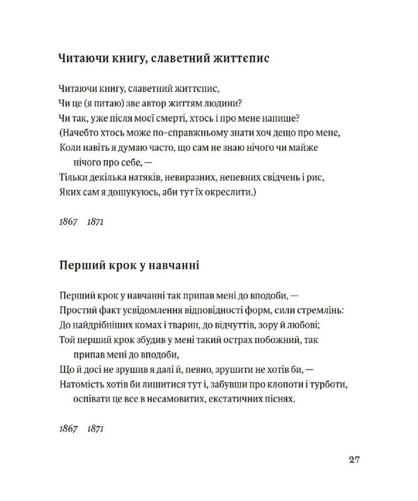 Leaves of grass / Листя трави Уолт Уитмен 978-617-7438-71-6-5