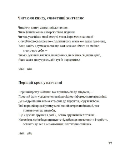 Leaves of grass / Листя трави Уолт Уитмен 978-617-7438-71-6-5
