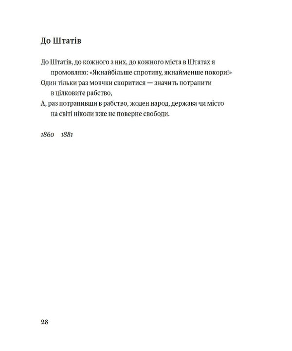 Leaves of grass / Листя трави Уолт Уитмен 978-617-7438-71-6-6