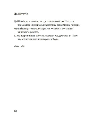 Leaves of grass / Листя трави Уолт Уитмен 978-617-7438-71-6-6