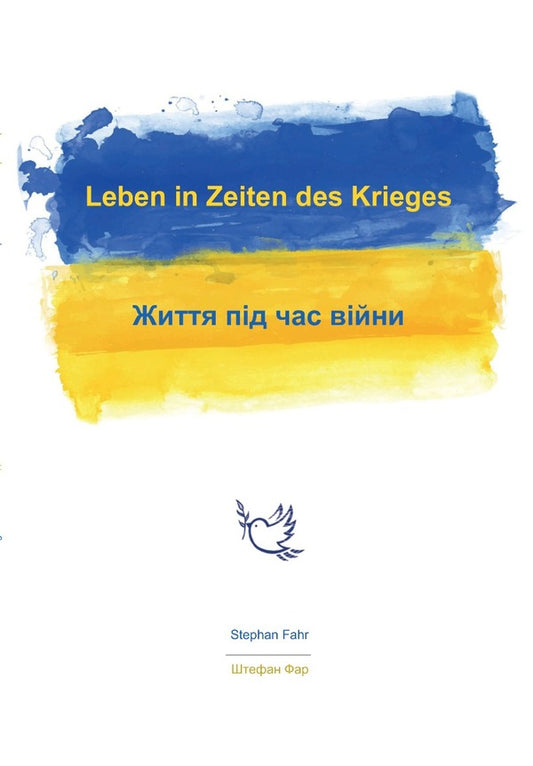 Leben In Zeiten Des Krieges / Life During The War / Leben in Zeiten des Krieges / Життя під час війни Stefan Far / Штефан Фар 9786179500053-1
