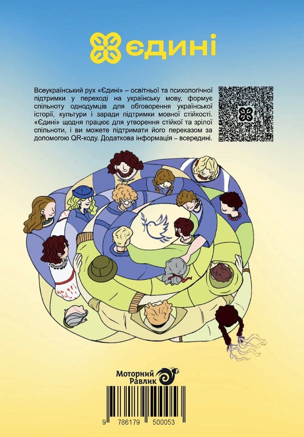 Leben In Zeiten Des Krieges / Life During The War / Leben in Zeiten des Krieges / Життя під час війни Stefan Far / Штефан Фар 9786179500053-2