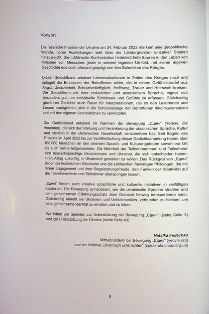 Leben In Zeiten Des Krieges / Life During The War / Leben in Zeiten des Krieges / Життя під час війни Stefan Far / Штефан Фар 9786179500053-3