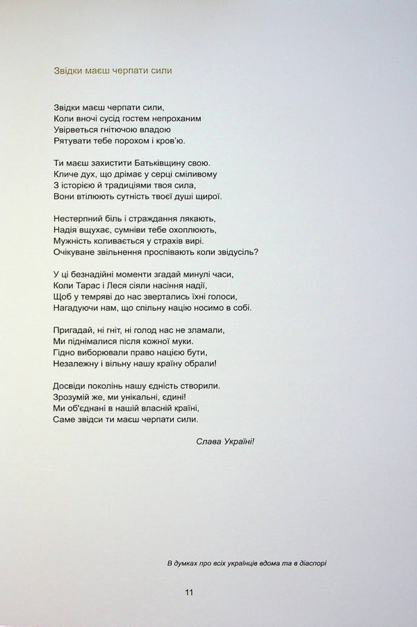 Leben In Zeiten Des Krieges / Life During The War / Leben in Zeiten des Krieges / Життя під час війни Stefan Far / Штефан Фар 9786179500053-6