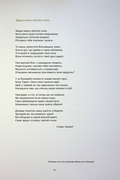 Leben In Zeiten Des Krieges / Life During The War / Leben in Zeiten des Krieges / Життя під час війни Stefan Far / Штефан Фар 9786179500053-6