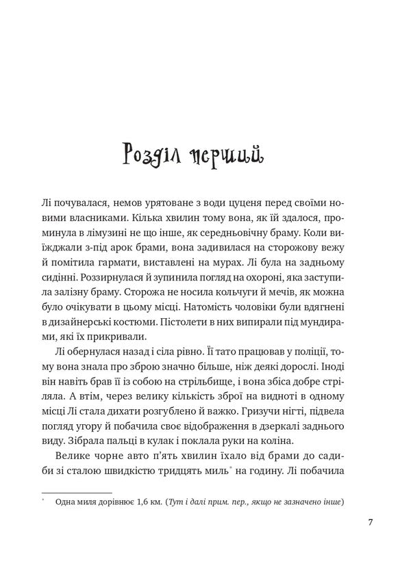 Lee Howard And The Ghosts Of The Simmons-Pierce Estate - Л Говард привиди матку Сммонс-Прс Sean M Warner - Шон М Уорнер 9786171706330-3