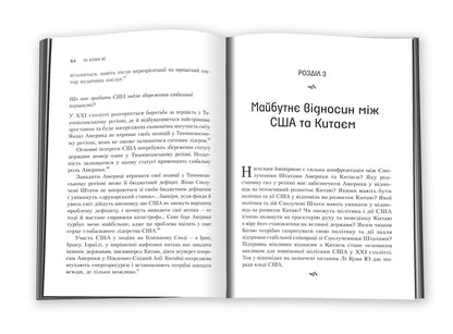 Lee Kuan Y. Reflections Of The Great Leader About China, USA And World Future / Лі Куан Ю. Роздуми великого лідера про майбутнє Китаю, США та світу Grem Ellson, Robert D. Blekvill, Ela Wine / Грем Еллісон, Роберт Д. Блеквілл, Елі Вайн 9786177498635-5