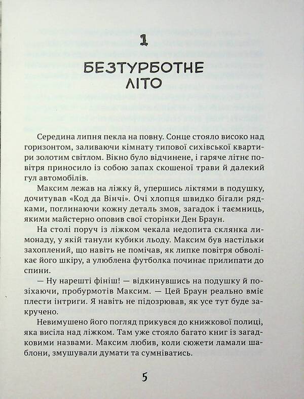Legacy Of Darkness - Спадок темряви Taras Nemo - Тарас Нэмо 9786178484958-3
