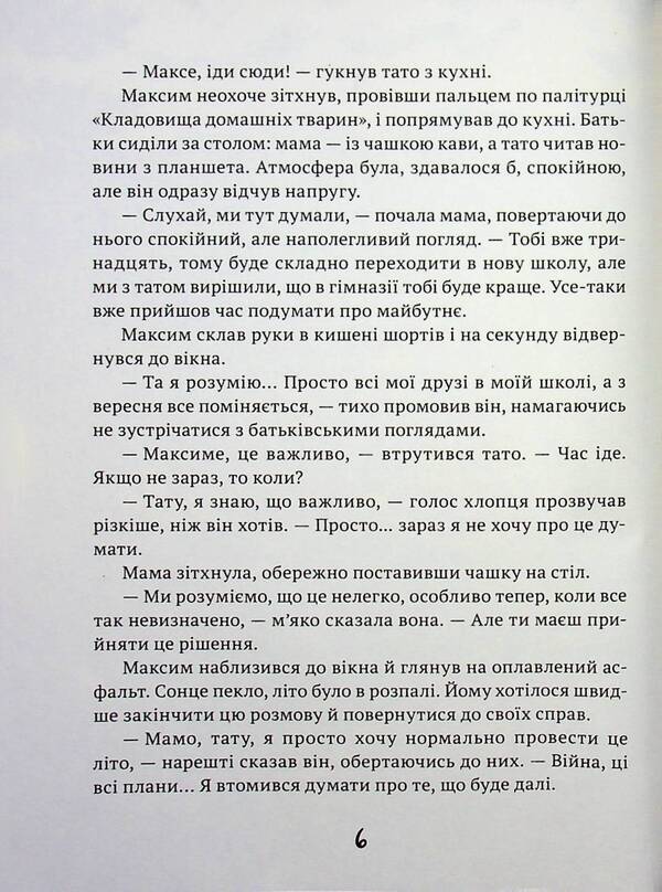 Legacy Of Darkness - Спадок темряви Taras Nemo - Тарас Нэмо 9786178484958-4