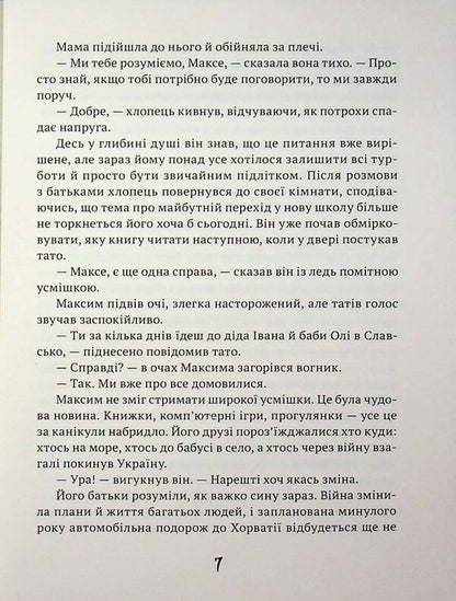 Legacy Of Darkness - Спадок темряви Taras Nemo - Тарас Нэмо 9786178484958-5