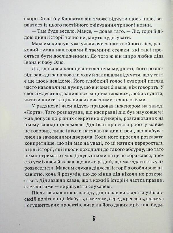 Legacy Of Darkness - Спадок темряви Taras Nemo - Тарас Нэмо 9786178484958-6