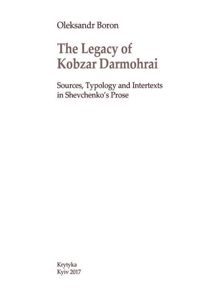 Legacy of Kobzar Darmograi. Sources, typology and intertext of Shevchenko's novels / Спадщина Кобзаря Дармограя. Джерела, типологія та інтертекст Шевченкових повістей Александр Боронь 978-966-8978-94-4-4