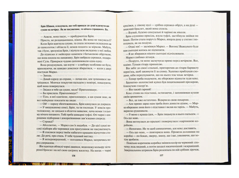 Legacy of the Dragonheart. Book 2. Formation / Спадщина драконового серця. Книга 2. Становлення Нора Робертс 978-617-15-1109-5-5