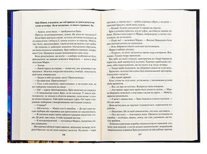 Legacy of the Dragonheart. Book 2. Formation / Спадщина драконового серця. Книга 2. Становлення Нора Робертс 978-617-15-1109-5-5
