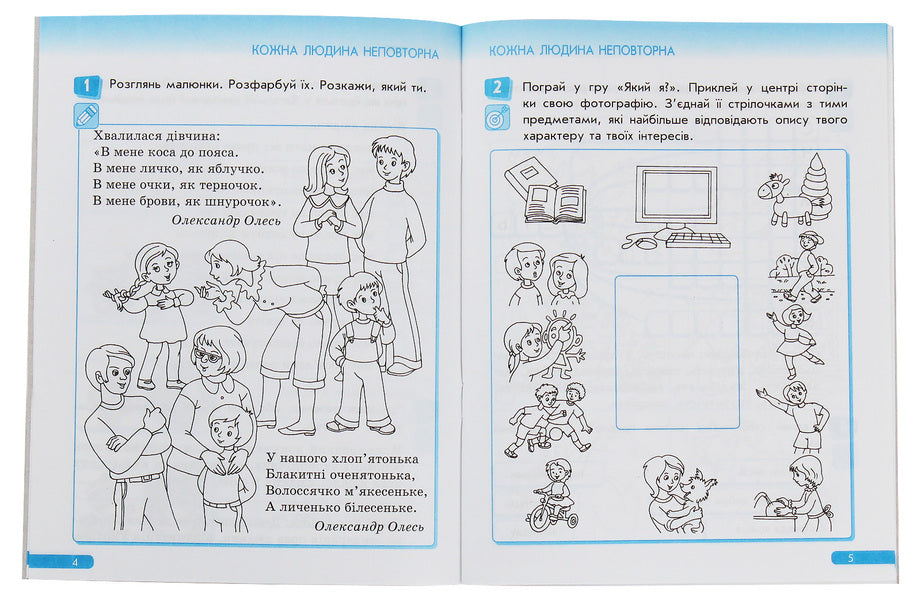 Legal Scholar. Law Workbook. 2Nd Class / Правознайко. Робочий зошит з права. 2 клас Oksana Bakhtynova, Irina Guselnikova / Оксана Бахтінова, Ірина Гусельникова 9786170933478-4