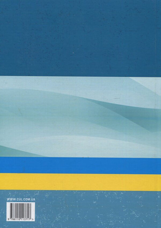 Legal opinions of the Supreme Court in criminal proceedings after the justice reform / Правові висновки Верховного суду в кримінальному судочинстві після реформи правосуддя  978-611-01-1371-7-2