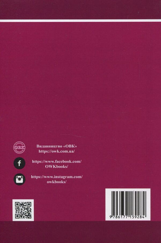 Legal protection of notarial secrecy. Monograph / Правова охорона нотаріальної таємниці. Монографія Дмитрий Журавлев, Оксана Коротюк, Екатерина Чижмарь 978-617-7159-28-4-2