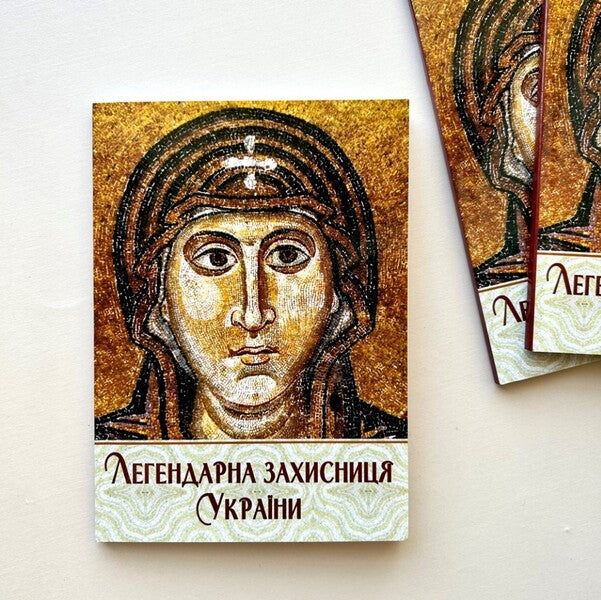 Legendary defender of Ukraine / Легендарна захисниця України Андрей Комарницкий 978-966-938-582-6-2