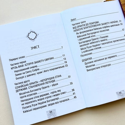 Legendary defender of Ukraine / Легендарна захисниця України Андрей Комарницкий 978-966-938-582-6-3