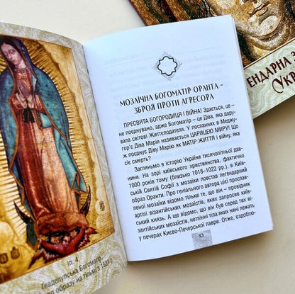 Legendary defender of Ukraine / Легендарна захисниця України Андрей Комарницкий 978-966-938-582-6-4